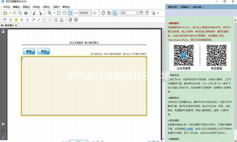 中汽测评技能敞开日首场活动完毕