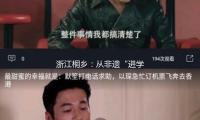 浙江桐乡：从非遗“进学校”到“在学校”