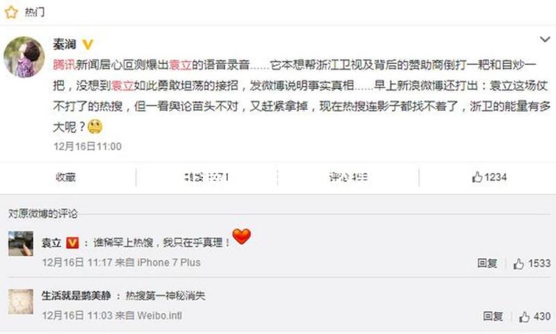 被诽谤四年后“大衣哥”决议申述网暴者 专家建议：渠道应对遏止网络诽谤负起更多职责